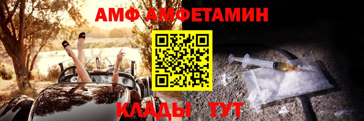 Среднеуральск  Amphetamine VHQ  АМФЕТАМИН  Вход с VPN 