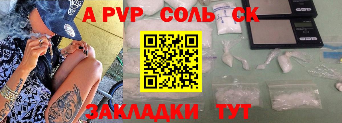Среднеуральск  А ПВП крисы CK  Вход с VPN  Alpha PVP крисы CK 