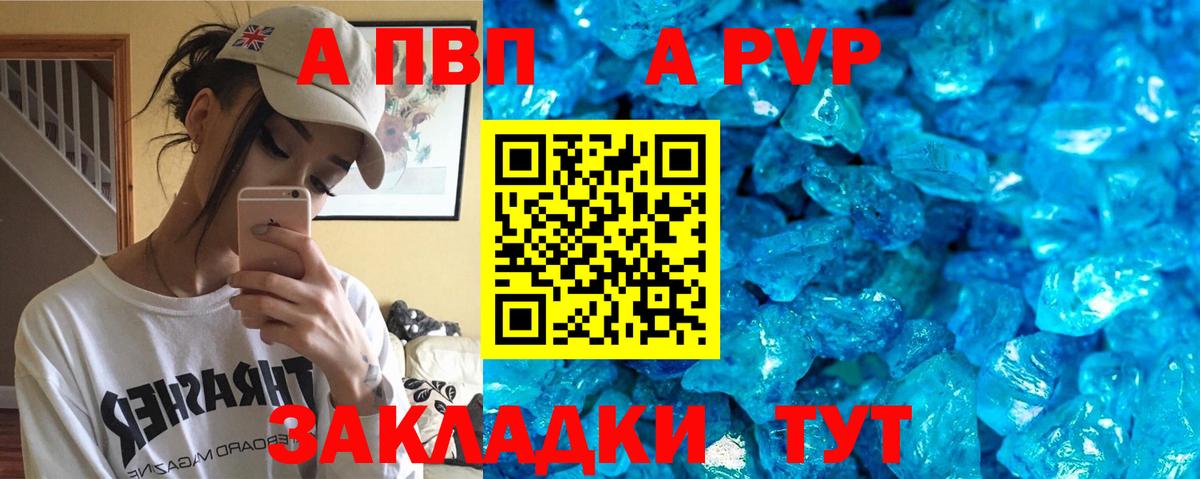 А ПВП крисы CK Среднеуральск