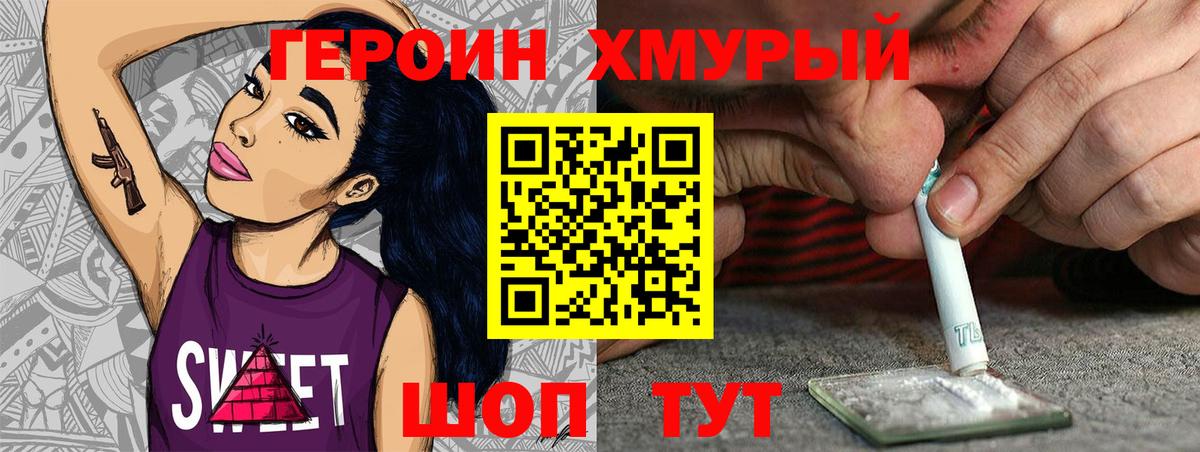 Героин белый Среднеуральск