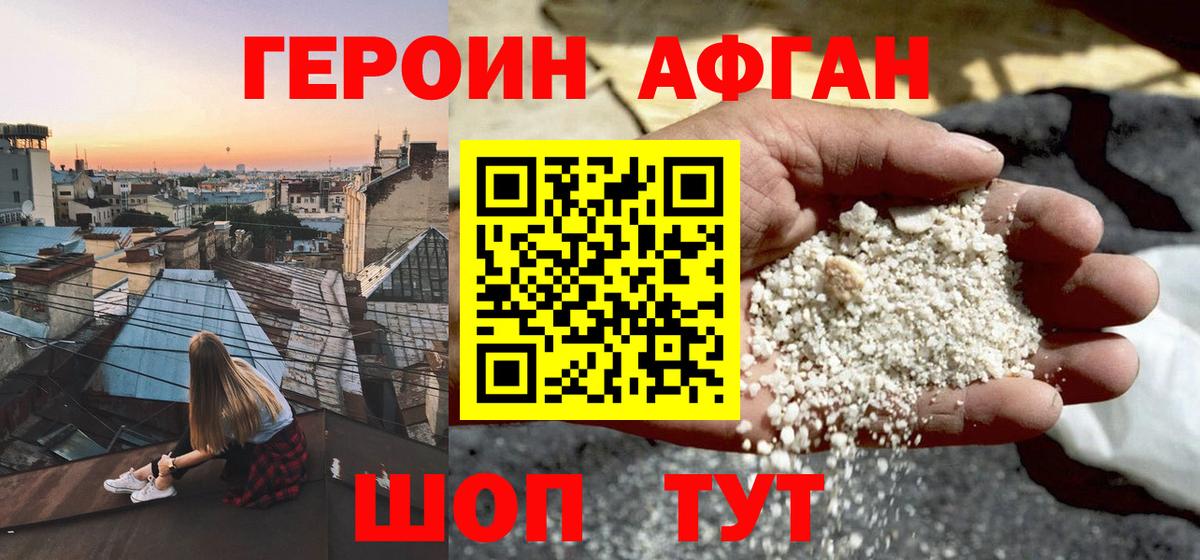 Среднеуральск  ГЕРОИН Афган  Вход с VPN 