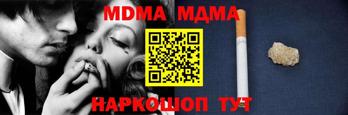 МДМА молли  Вход с VPN  МДМА VHQ  Среднеуральск 