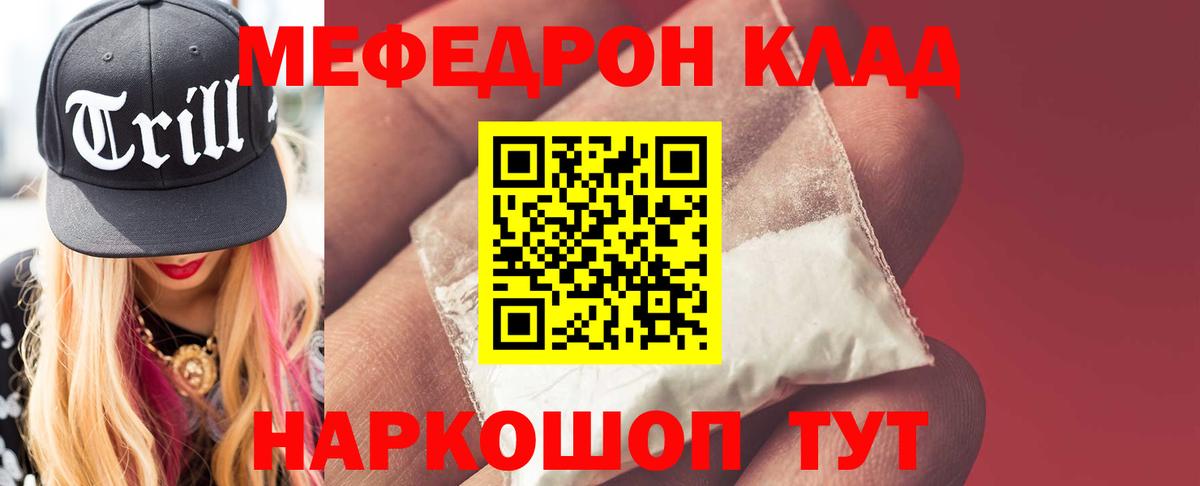 МЯУ-МЯУ VHQ  Вход с VPN  МЕФ мука  МЯУ-МЯУ  Среднеуральск 