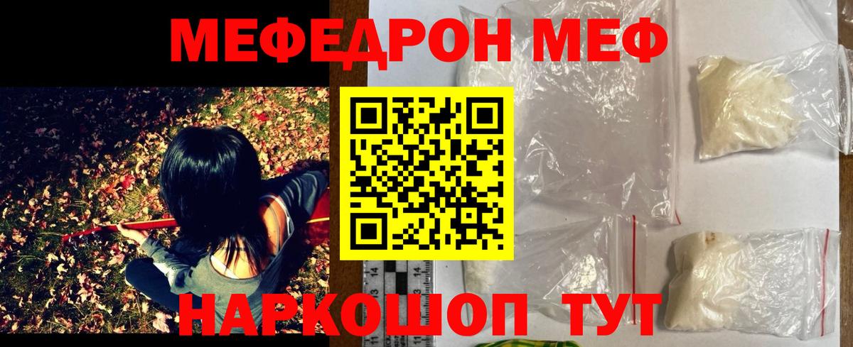 МЕФ мука Среднеуральск