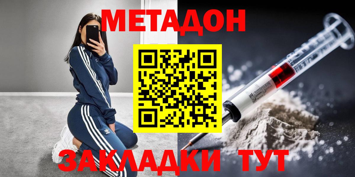 Метадон VHQ Среднеуральск