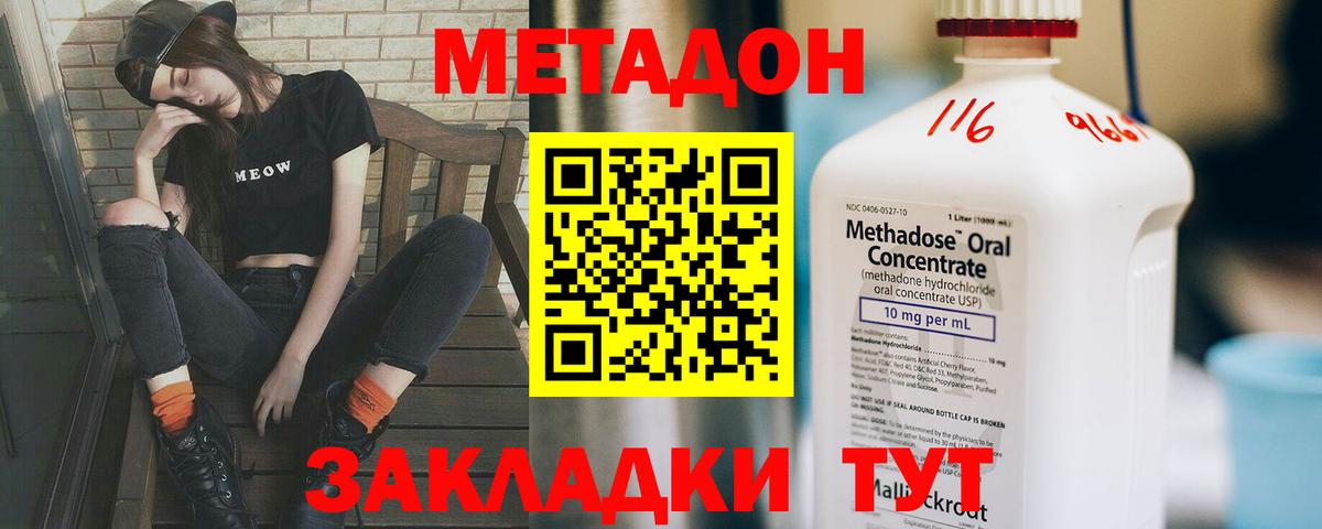 Среднеуральск  МЕТАДОН кристалл  Вход с VPN  МЕТАДОН кристалл 