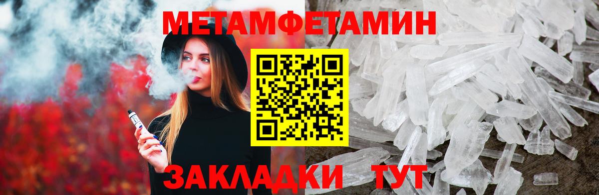 Метамфетамин кристалл Среднеуральск