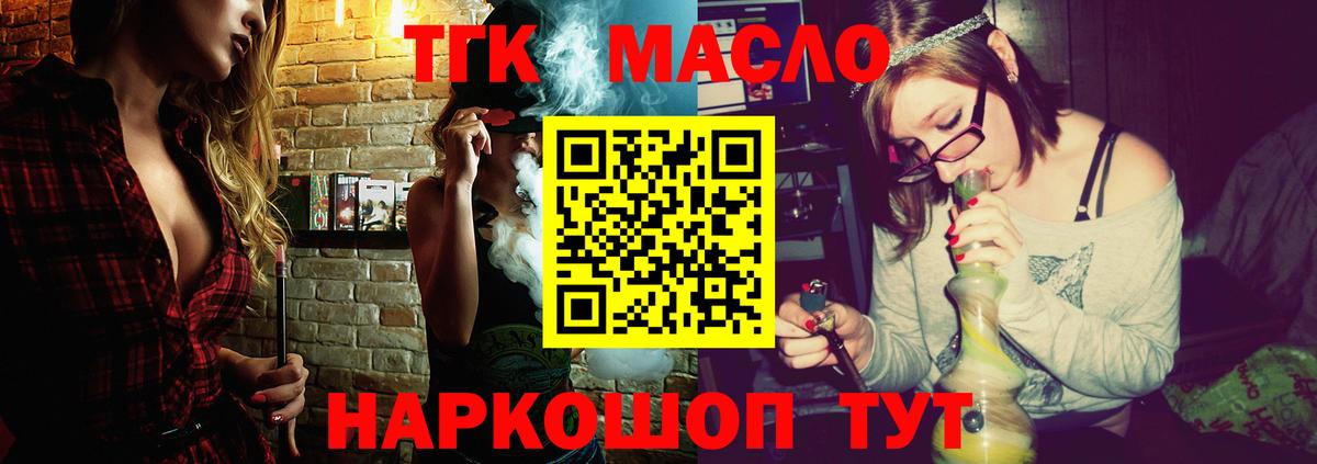 Дистиллят ТГК вейп с тгк  магазин    ТГК гашишное масло  Среднеуральск  Вход с VPN 