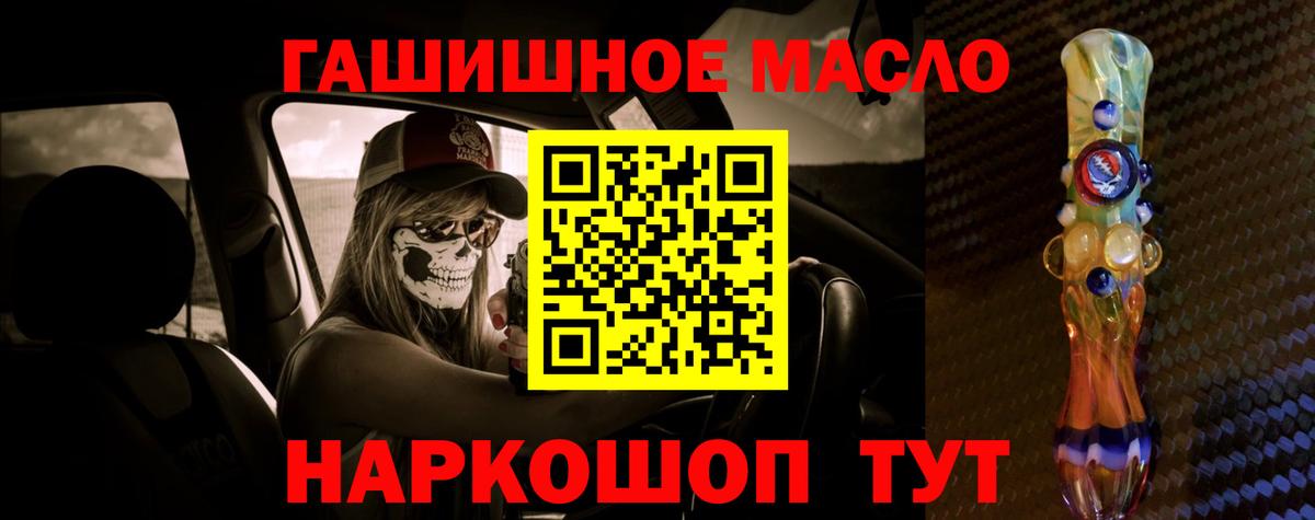 ТГК гашишное масло Среднеуральск